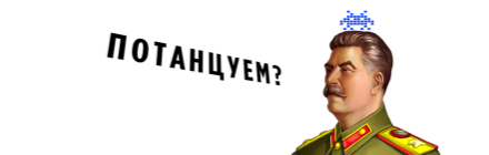 Логотип Сталин против марсиан