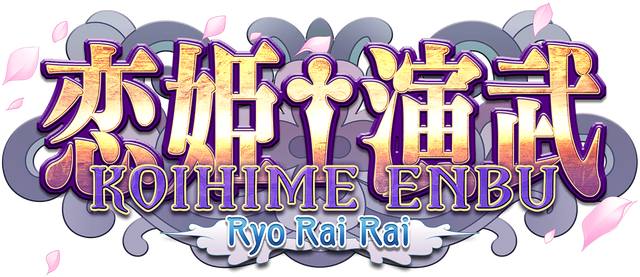 Логотип Koihime Enbu RyoRaiRai