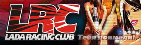 Логотип Lada Racing Club