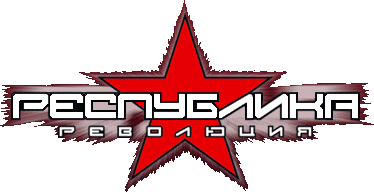 Логотип Republic: The Revolution