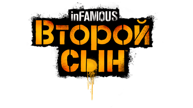 Логотип InFamous: Second Son