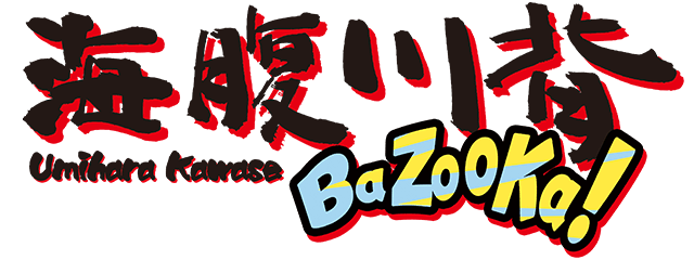Логотип Umihara Kawase BaZooKa!