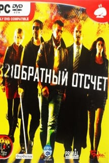 321Обратный Отсчёт