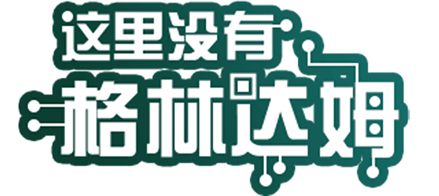 Логотип There is No GreenDam