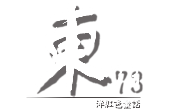 Логотип East 73: Magenta Fairytale