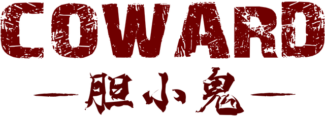 Логотип Coward