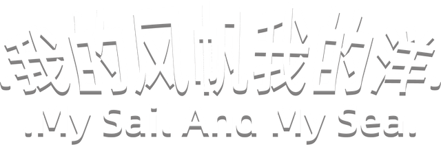 Логотип My Sail And My Sea