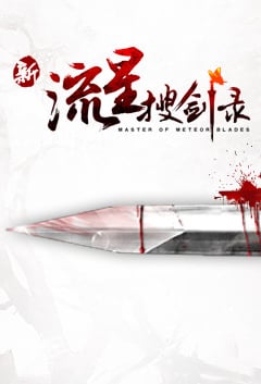 Master of Meteor Blades