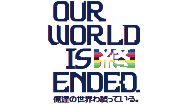 Логотип Our World Is Ended.