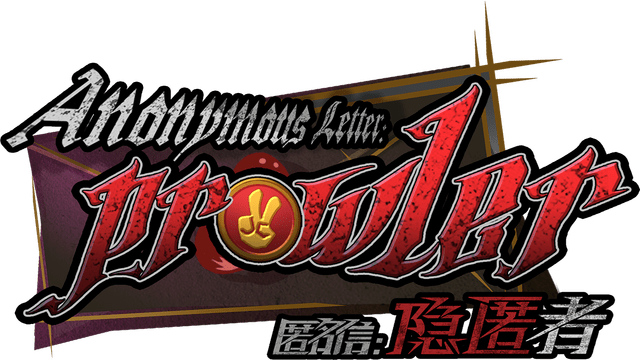 Логотип Anonymous Letter: Prowler