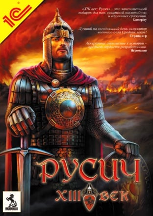 XIII век: Русич