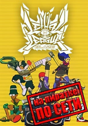 Lethal League Blaze