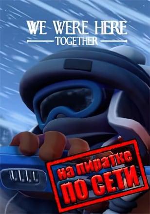 We Were Here Together