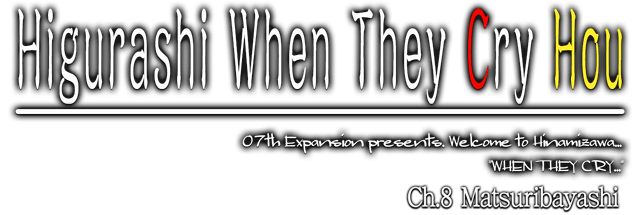 Логотип Higurashi When They Cry Hou - Ch.8 Matsuribayashi