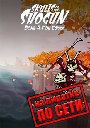 Skulls of the Shogun