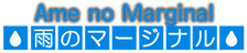 Логотип Ame no Marginal -Rain Marginal-