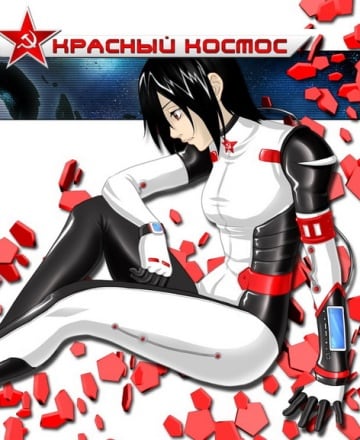 Красный Космос - Red Space