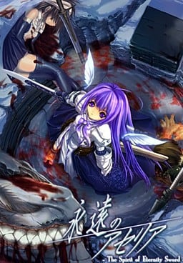 Eien no Aselia Kono Daichi no Hate De