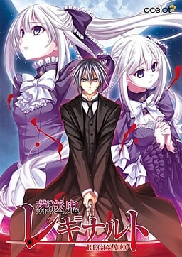 Похоронный демон Реджинальд