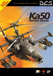 Ка-50 Чёрная акула