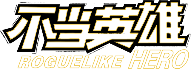 Логотип ROGUELIKE HERO