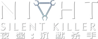 Логотип Night: Silent Killer