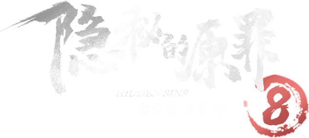 Логотип Hidden original sin 8