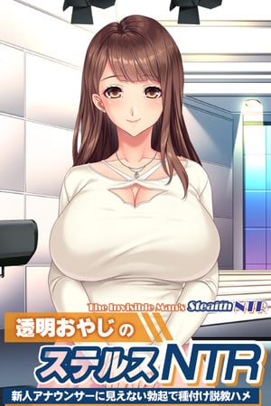 The Invisible Man's Stealth NTR: Convincing and Inseminating the New Announcer with an Invisible Boner