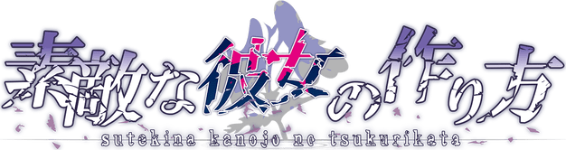 Логотип Sutekina kanojo no tsukurikata