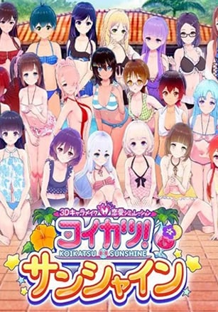 Koikatsu Sunshine