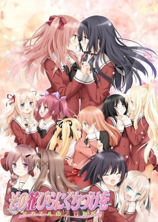 A Kiss For The Petals: Lovers of the Atelier