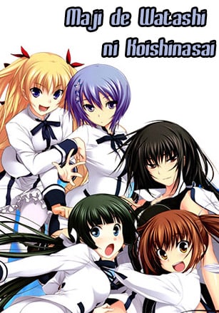 Maji de Watashi ni Koishinasai!!