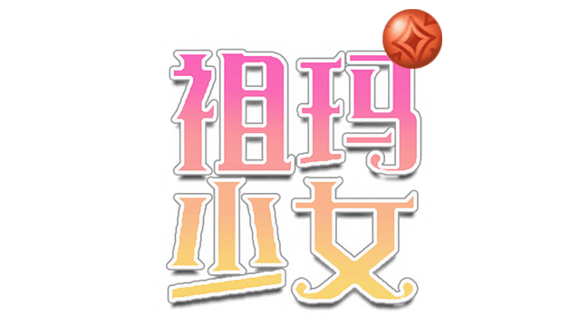 Логотип Zuma Girls