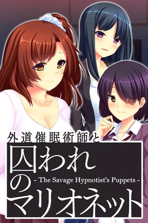 The Savage Hypnotist's Puppets