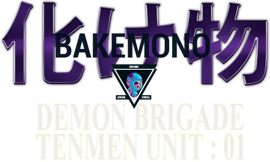 Логотип Bakemono - Demon Brigade Tenmen Unit 01