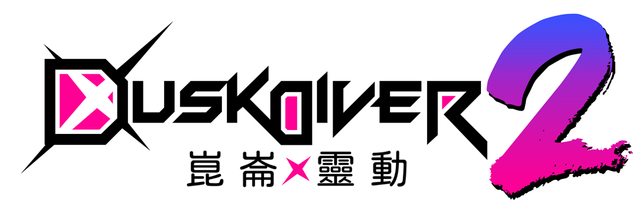 Логотип Dusk Diver 2