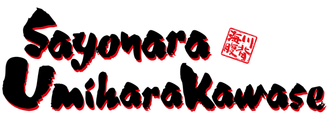 Логотип Sayonara Umihara Kawase