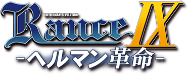 Логотип Rance IX: The Helmanian Revolution