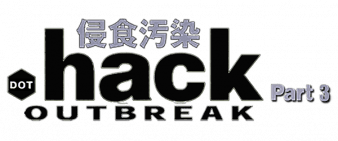 Логотип .hack//Outbreak Part 3