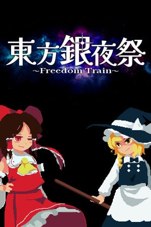 Freedom Train