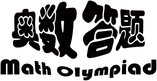 Логотип Math Olympiad