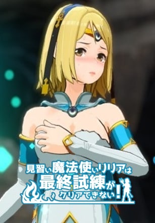 Novice Magician Lilia Can't Pass her Final Exam!