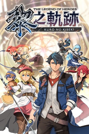 The Legend of Heroes: Kuro no Kiseki