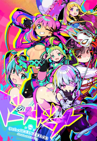 Dohna Dohna: Let's Do Bad Things Together!