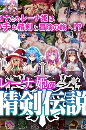 The Legendary Cumblade of PRINCESS REINA