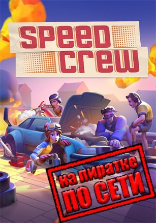Speed Crew