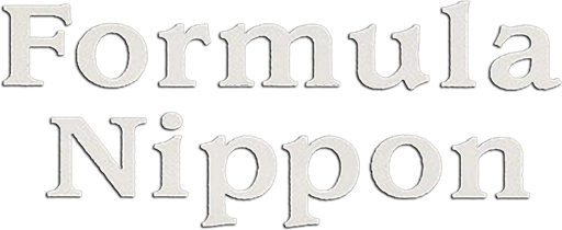 Логотип Formula Nippon '99
