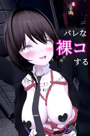 Secret Flasher Sereka