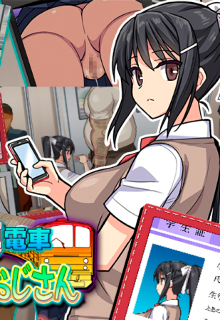 JK Molester Train Seeding Uncle