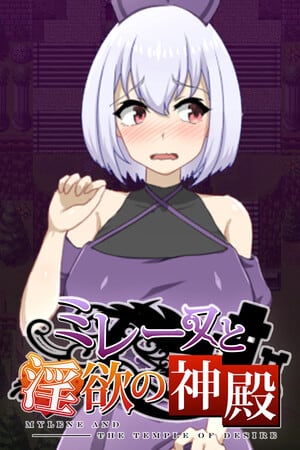 Mylene and the Lust temple